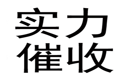 拖欠货款多年，偿还后是否可安心？