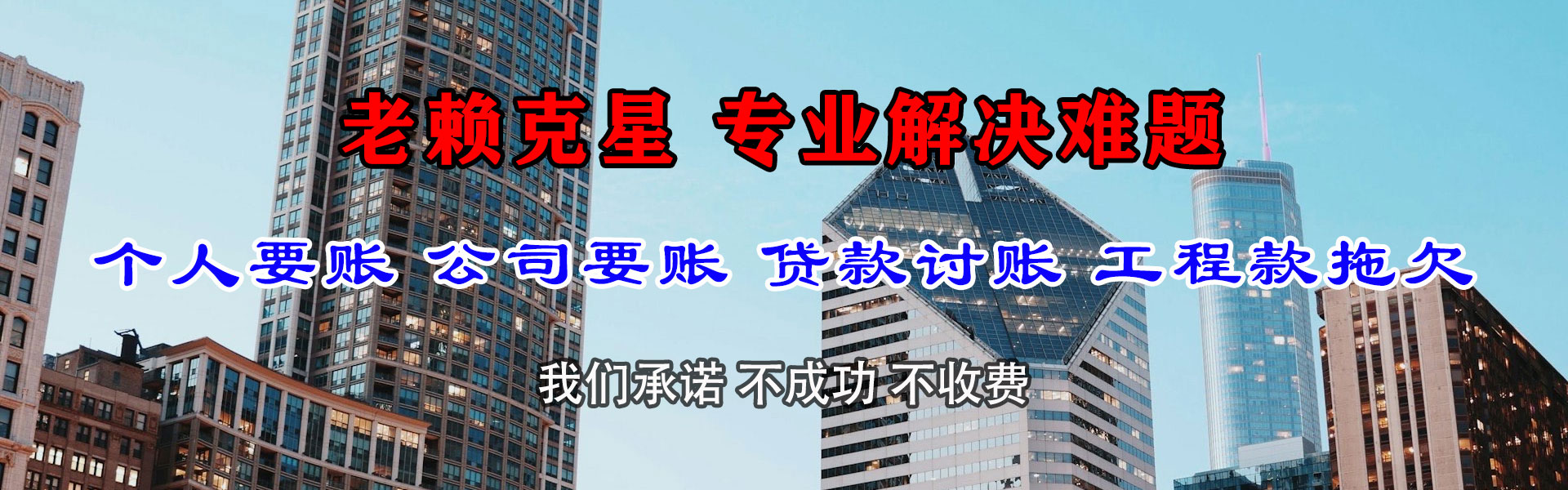 利州要账公司
